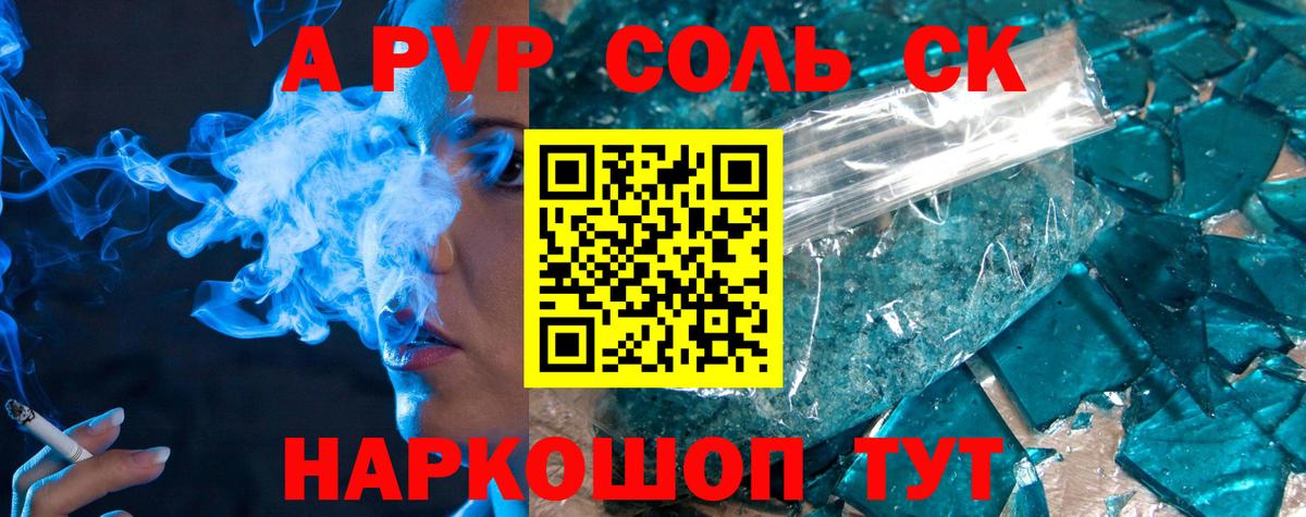 Димитровград  Alpha PVP мука  Alpha PVP  Вход с VPN  Alpha-PVP СК 