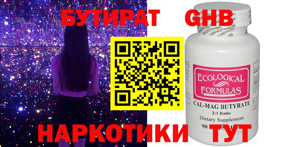 БУТИРАТ оксана Димитровград