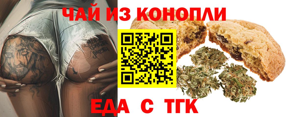 Димитровград  Canna-Cookies конопля  Вход с VPN 