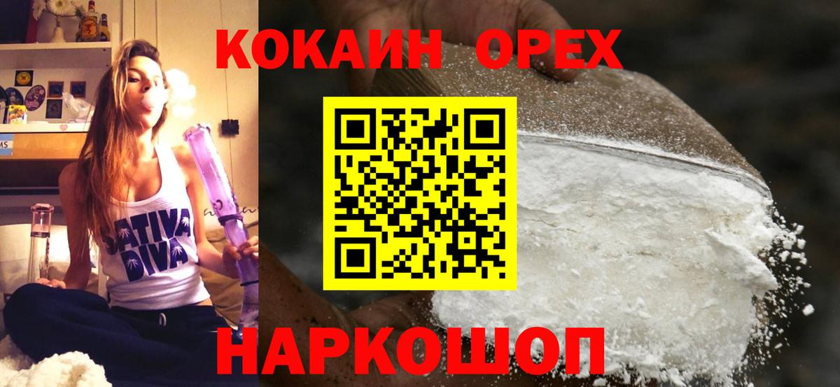 Кокаин VHQ  Вход с VPN  COCAIN 99%  Димитровград 