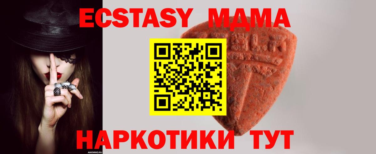 ЭКСТАЗИ 250 мг Димитровград