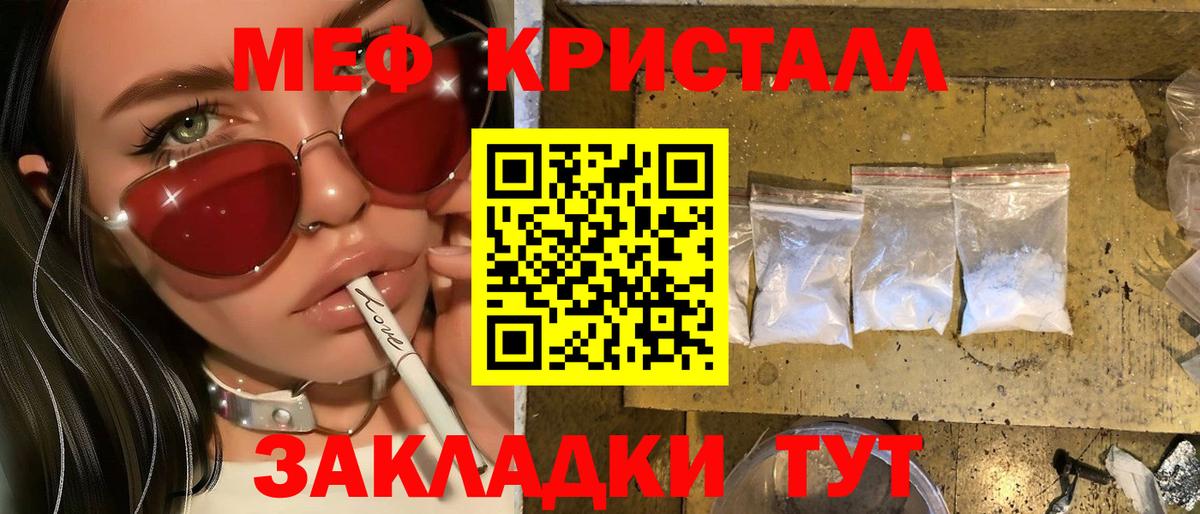 Меф VHQ  МЕФ 4 MMC  Вход с VPN  Мефедрон  Димитровград 