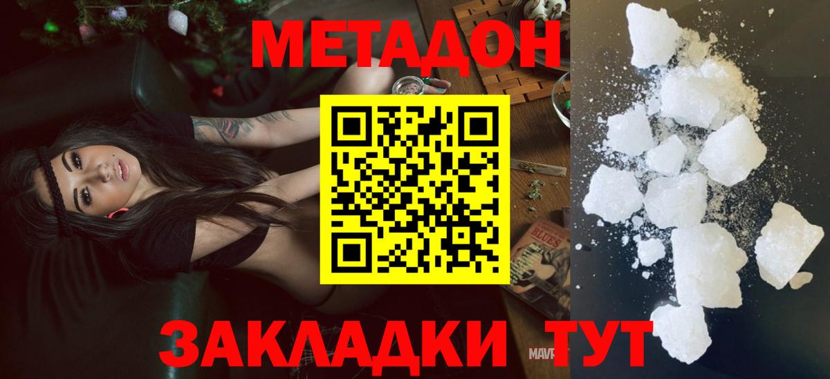 МЕТАДОН VHQ Димитровград