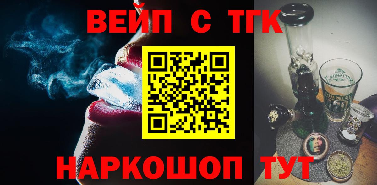 хочу наркоту  Дистиллят ТГК THC oil  Вход с VPN  Димитровград 